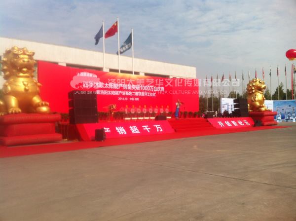 大美藝華在慶典禮儀服務(wù)方面有什么優(yōu)勢,洛陽(yáng)慶典活動(dòng),洛陽(yáng)慶典公司