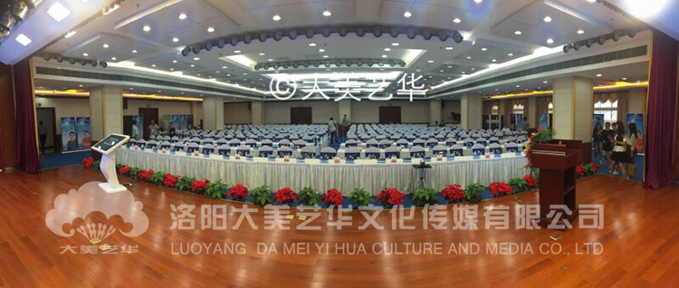 鄭州郵政電商大會(huì )